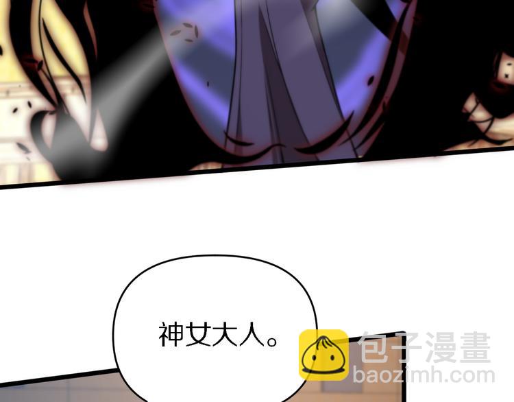 《重生小医仙》第129话 我摊牌了 第47页