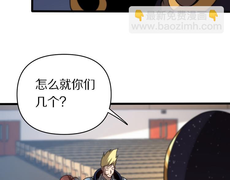 《重生小医仙》第129话 我摊牌了 第50页