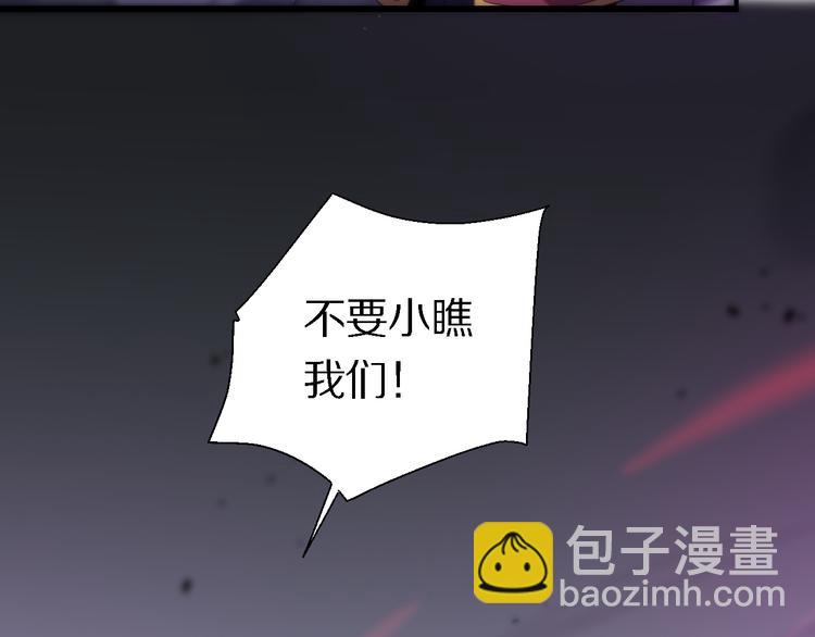 《重生小医仙》第130话 死亡的命运 第16页