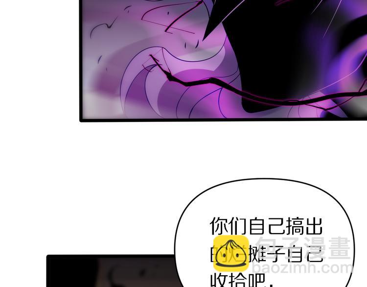 《重生小医仙》第130话 死亡的命运 第30页
