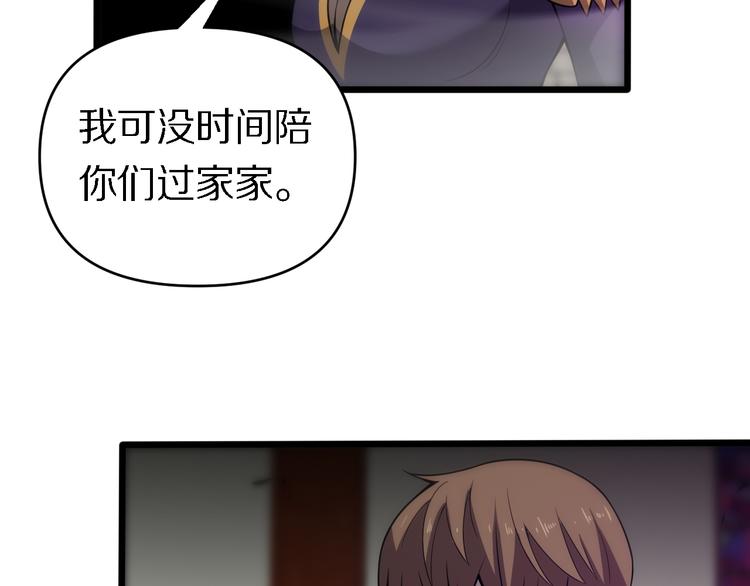 《重生小医仙》第130话 死亡的命运 第32页