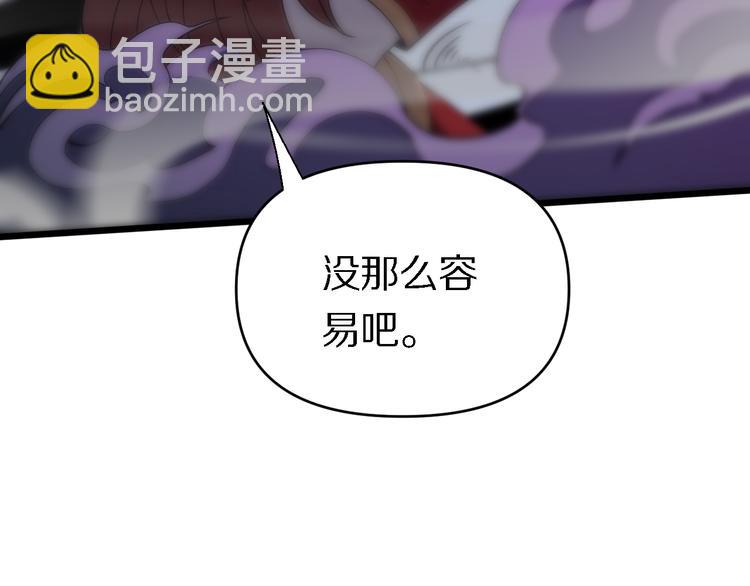 《重生小医仙》第130话 死亡的命运 第36页