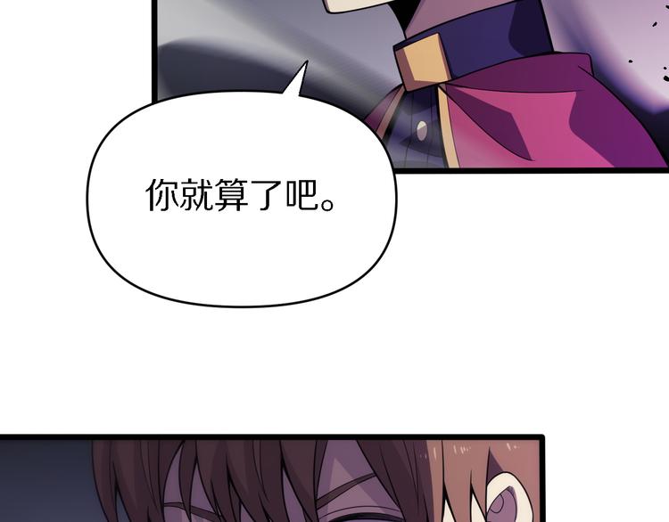 《重生小医仙》第130话 死亡的命运 第42页