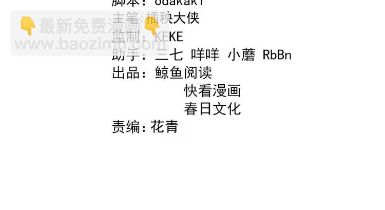 《重生小医仙》第130话 死亡的命运 第4页
