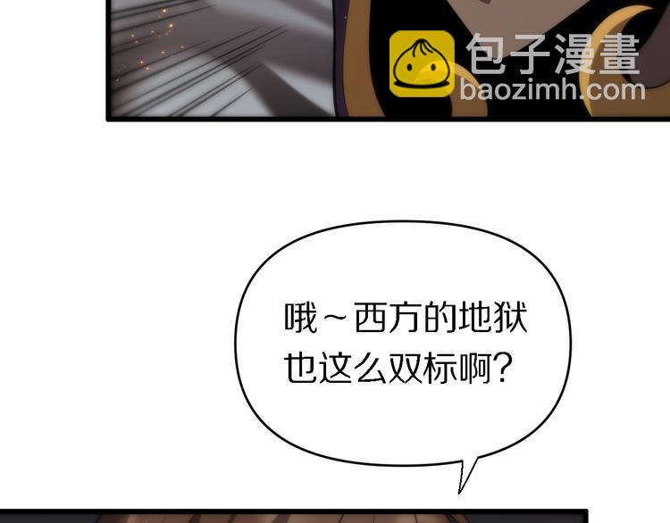 《重生小医仙》第133话 浴火重生 第11页