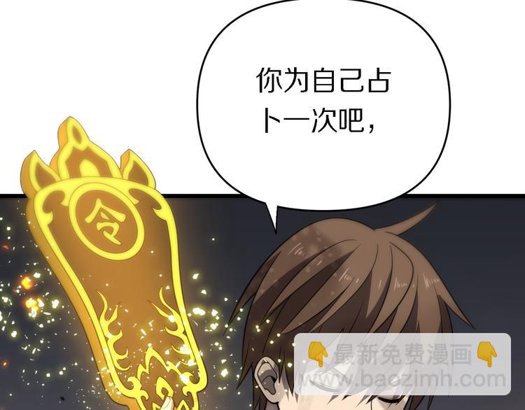 《重生小医仙》第133话 浴火重生 第13页