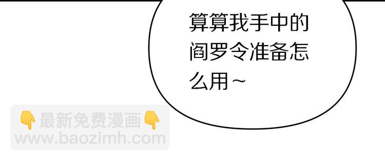 《重生小医仙》第133话 浴火重生 第15页