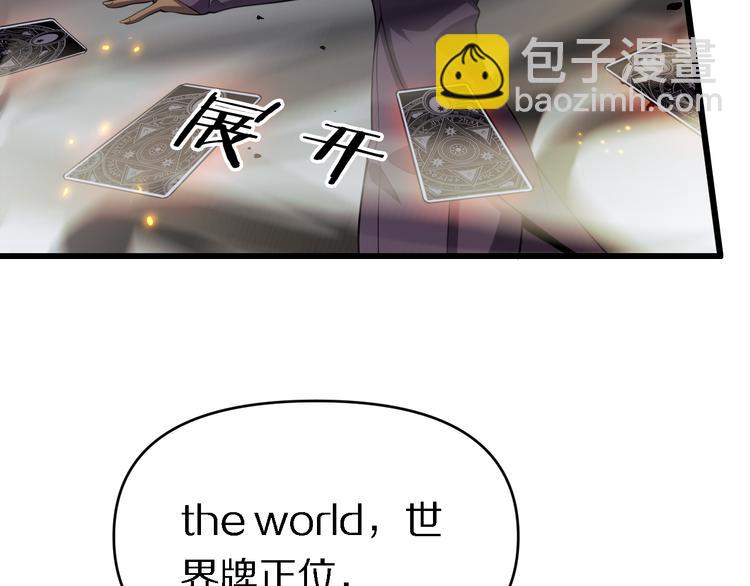 《重生小医仙》第133话 浴火重生 第17页