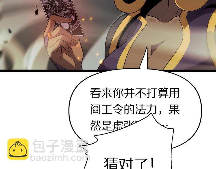 《重生小医仙》第133话 浴火重生 第19页