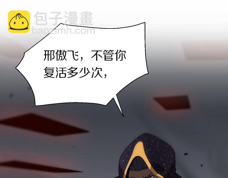 《重生小医仙》第133话 浴火重生 第26页