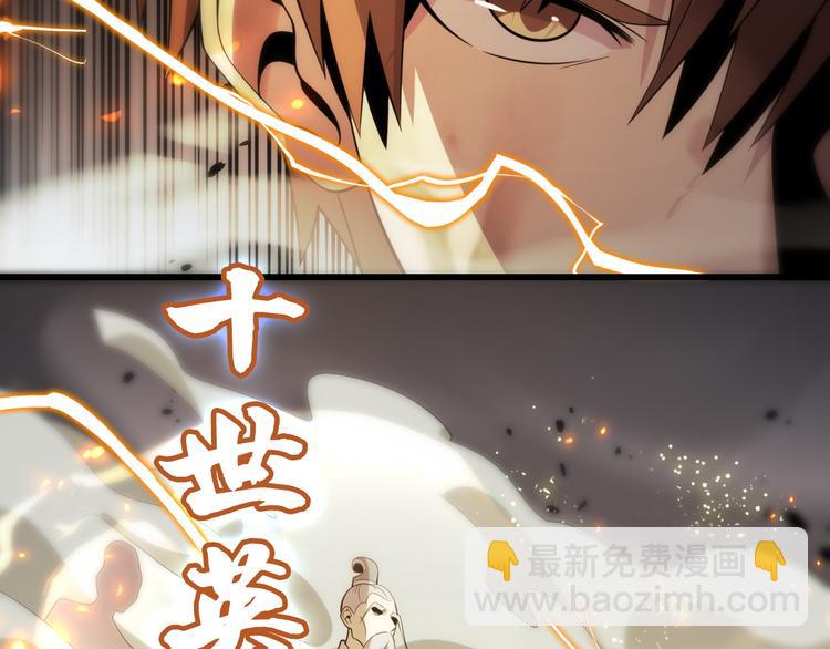 《重生小医仙》第133话 浴火重生 第31页