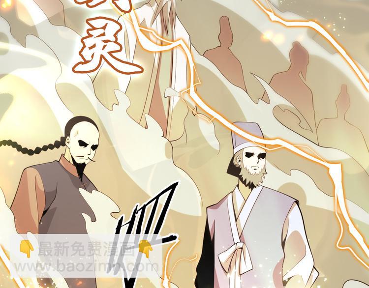 《重生小医仙》第133话 浴火重生 第32页