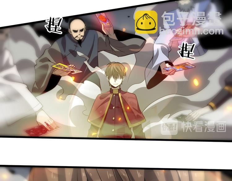《重生小医仙》第133话 浴火重生 第37页