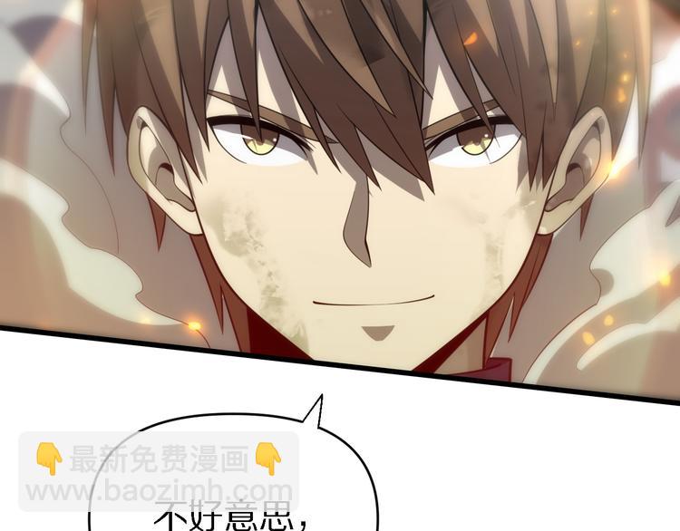 《重生小医仙》第133话 浴火重生 第38页