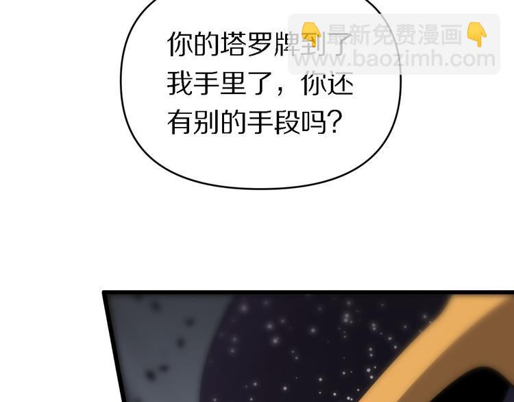 《重生小医仙》第133话 浴火重生 第41页