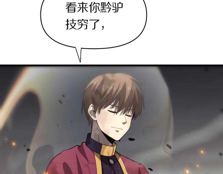 《重生小医仙》第133话 浴火重生 第44页