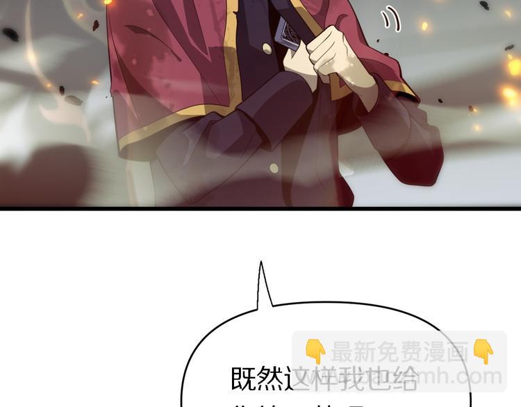 《重生小医仙》第133话 浴火重生 第45页