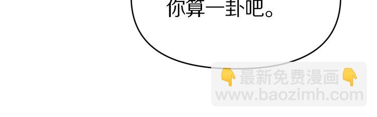 《重生小医仙》第133话 浴火重生 第46页