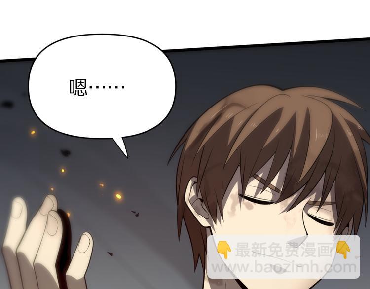 《重生小医仙》第133话 浴火重生 第47页