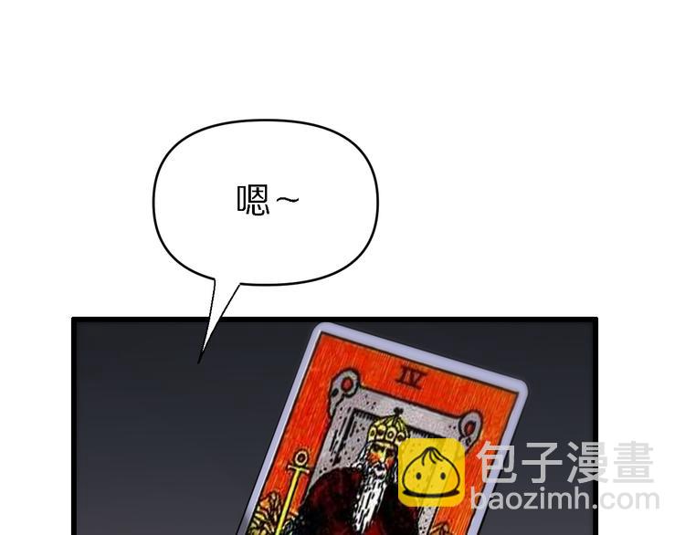 《重生小医仙》第133话 浴火重生 第5页