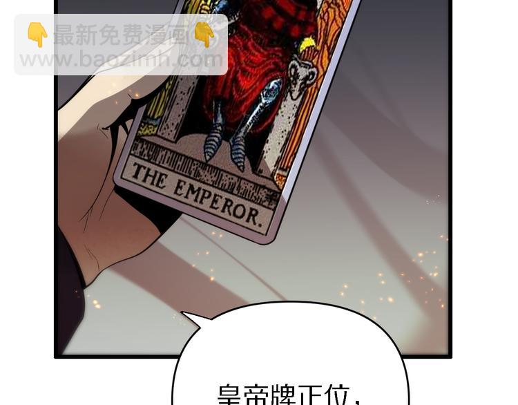 《重生小医仙》第133话 浴火重生 第6页
