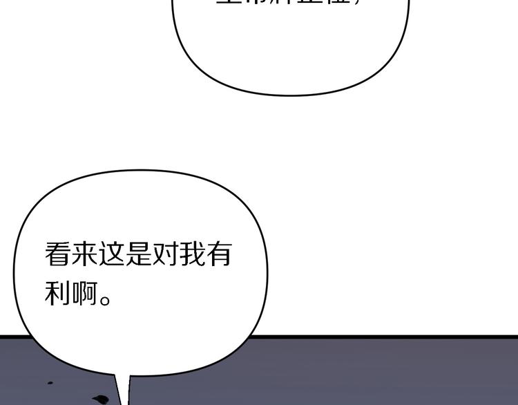 《重生小医仙》第133话 浴火重生 第7页