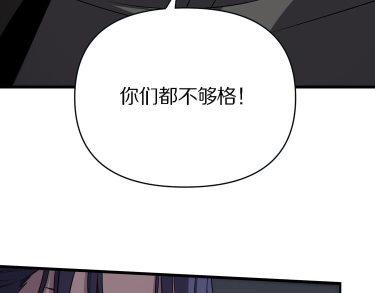 《重生小医仙》第135话 阎王之争 第12页