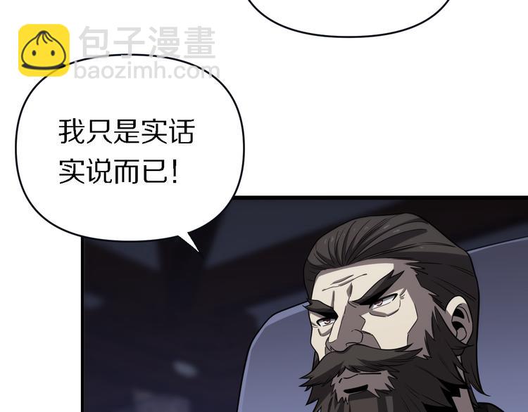 《重生小医仙》第135话 阎王之争 第14页