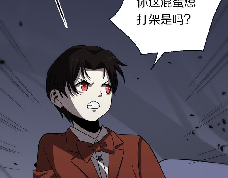《重生小医仙》第135话 阎王之争 第17页