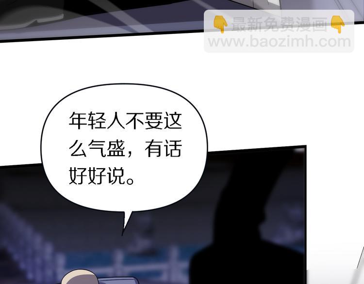 《重生小医仙》第135话 阎王之争 第19页
