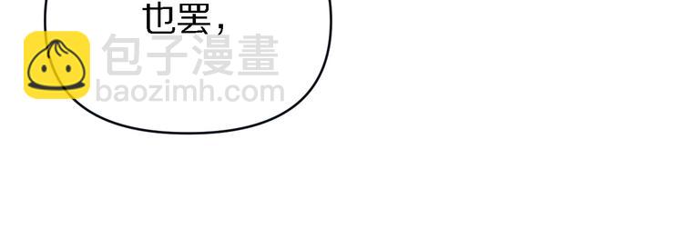 《重生小医仙》第135话 阎王之争 第25页