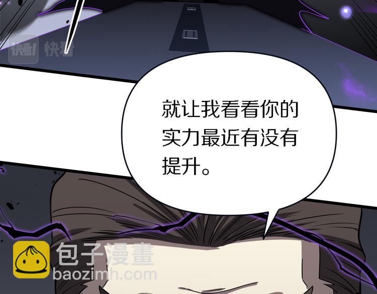 《重生小医仙》第135话 阎王之争 第28页