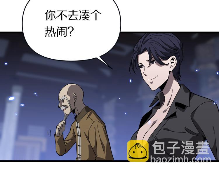 《重生小医仙》第135话 阎王之争 第32页