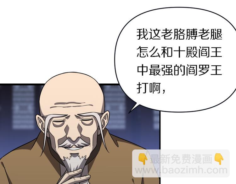 《重生小医仙》第135话 阎王之争 第33页