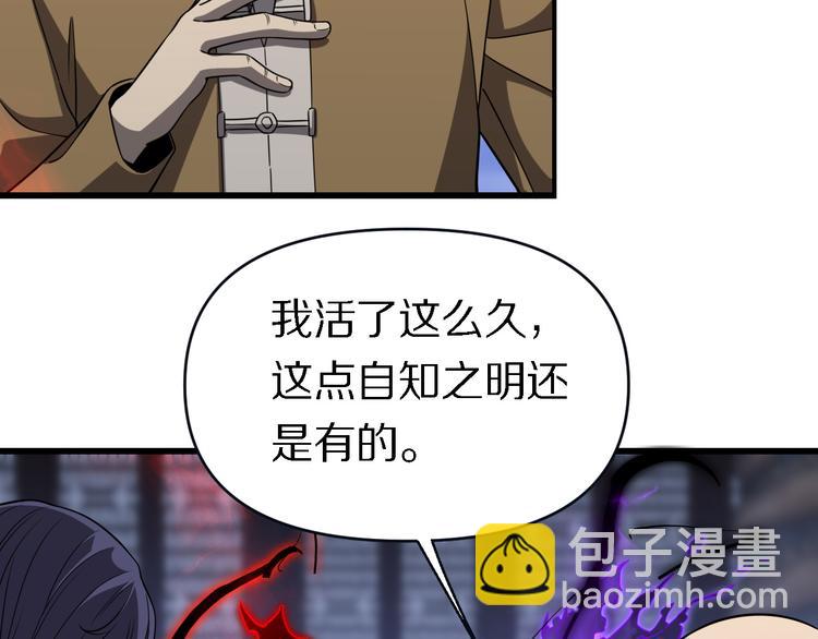 《重生小医仙》第135话 阎王之争 第34页