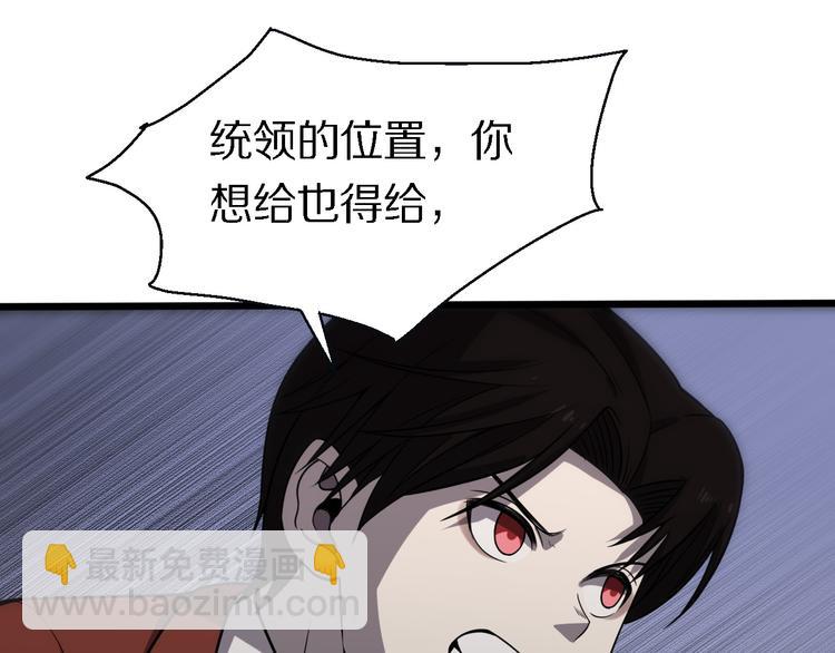 《重生小医仙》第135话 阎王之争 第37页