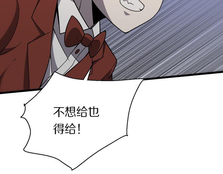 《重生小医仙》第135话 阎王之争 第38页