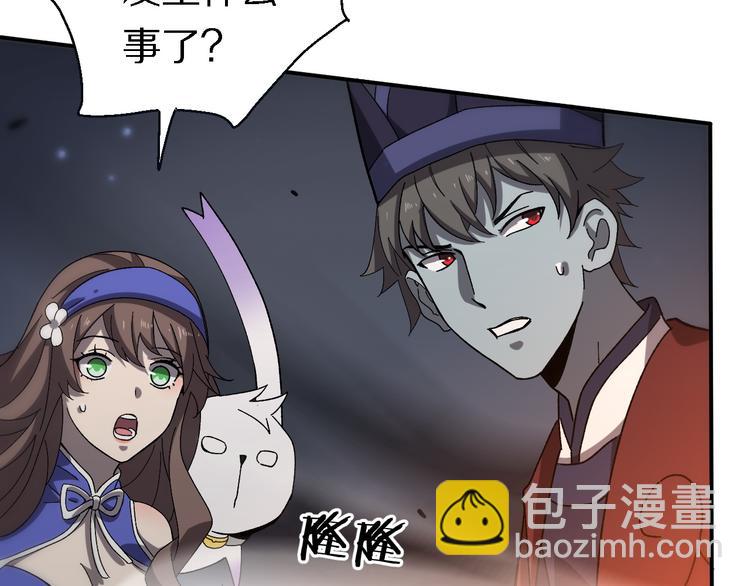 《重生小医仙》第135话 阎王之争 第50页