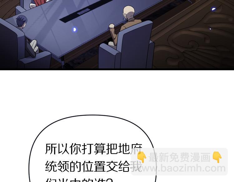 《重生小医仙》第135话 阎王之争 第6页
