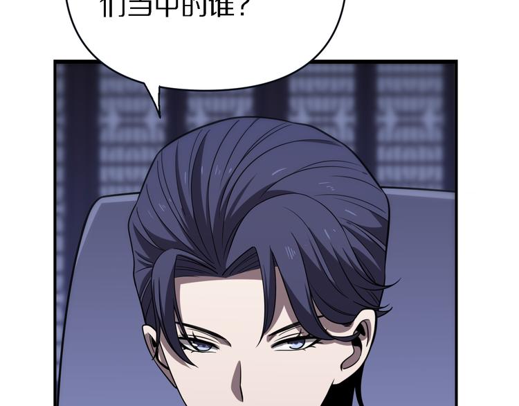 《重生小医仙》第135话 阎王之争 第7页
