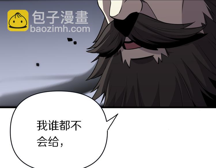《重生小医仙》第135话 阎王之争 第9页