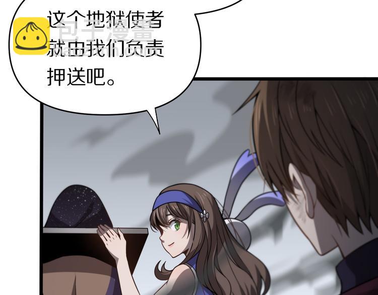 《重生小医仙》第134话 十殿阎王 第11页