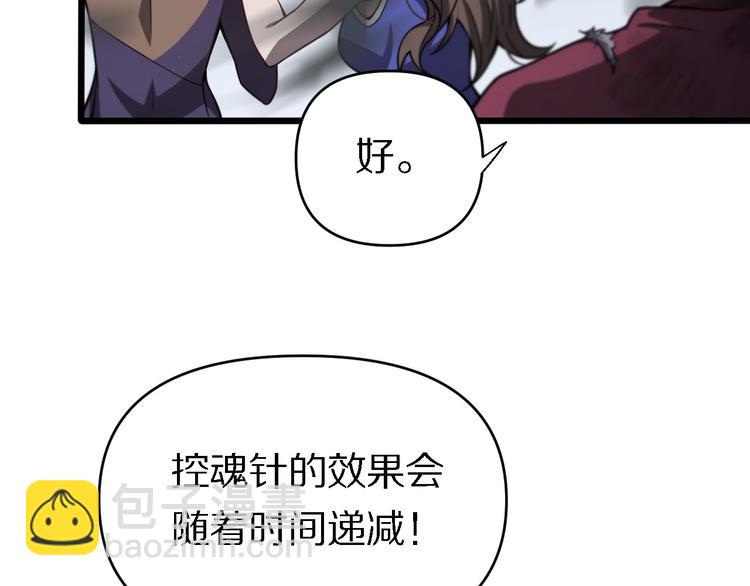 《重生小医仙》第134话 十殿阎王 第12页