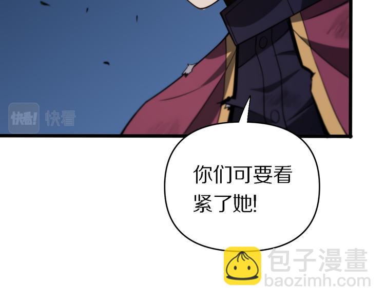 《重生小医仙》第134话 十殿阎王 第14页