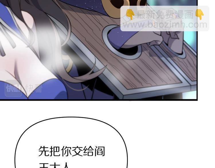 《重生小医仙》第134话 十殿阎王 第23页