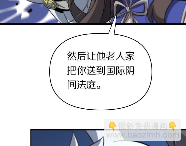 《重生小医仙》第134话 十殿阎王 第25页