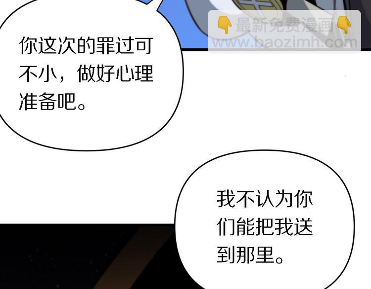 《重生小医仙》第134话 十殿阎王 第27页