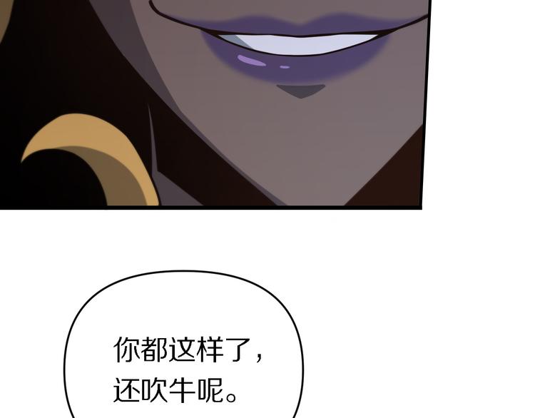 《重生小医仙》第134话 十殿阎王 第29页