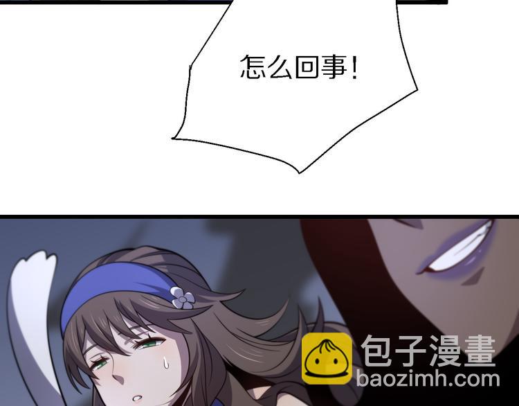 《重生小医仙》第134话 十殿阎王 第35页