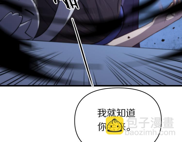 《重生小医仙》第134话 十殿阎王 第38页